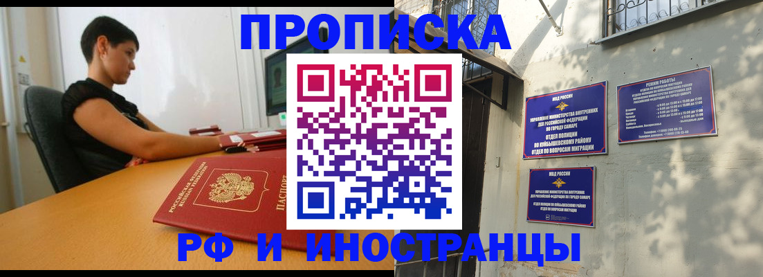 временная регистрация купить в Саяногорске