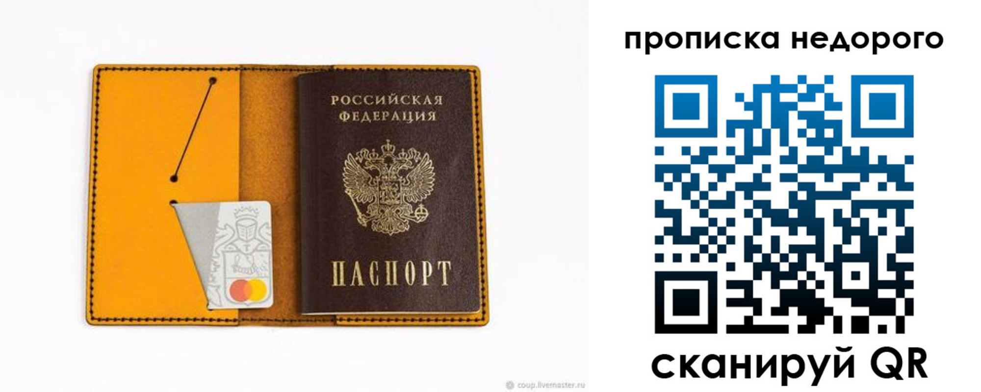 временная регистрация гарантия в Саяногорске