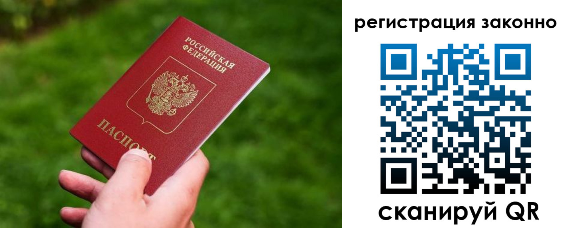 временная регистрация недорого в Саяногорске