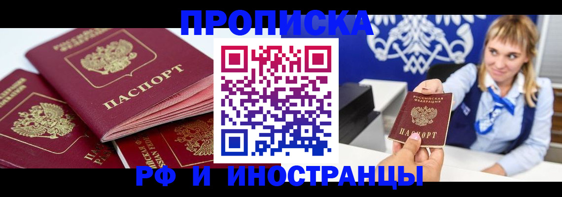 пропишу в квартире в Саяногорске