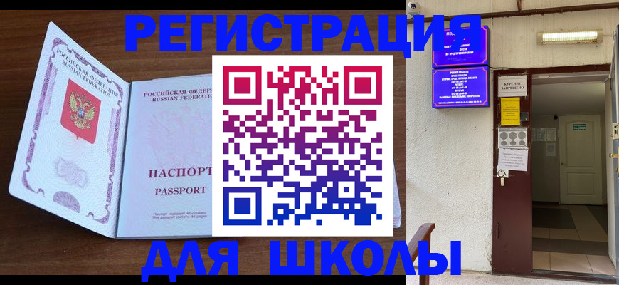 временная регистрация 2025 в Саяногорске