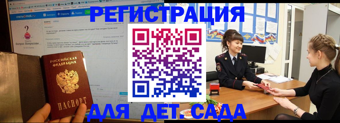 временная регистрация недорого в Саяногорске