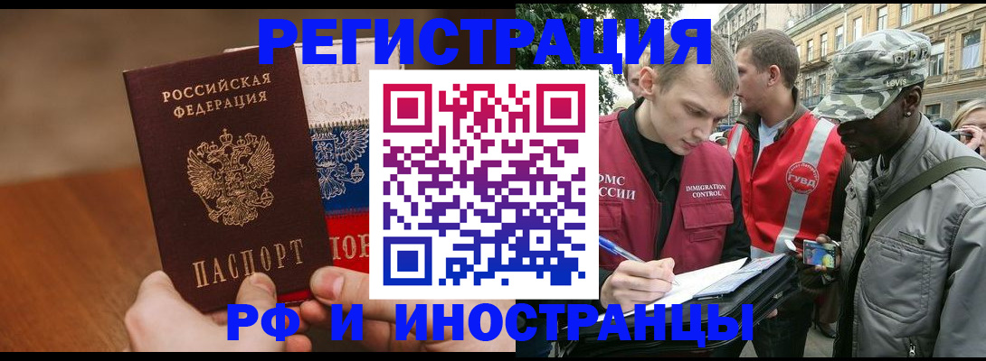 временная регистрация для всех в Саяногорске