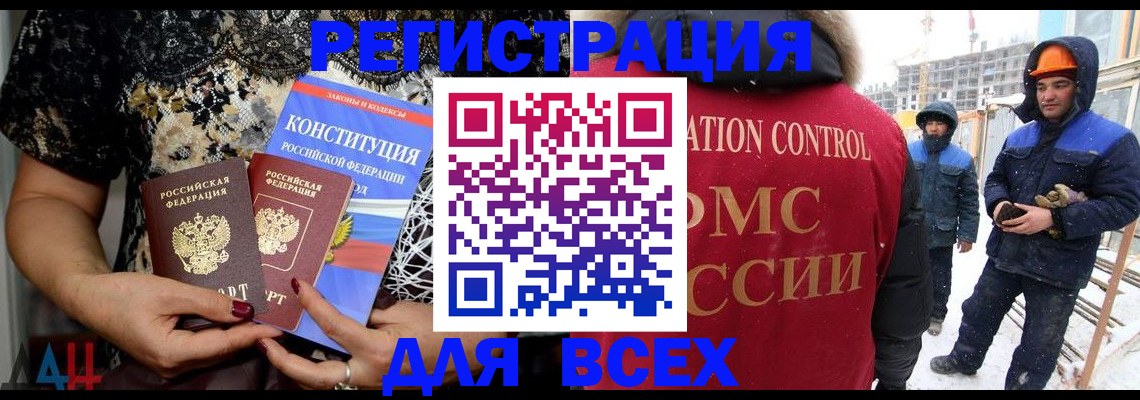 временная регистрация в Саяногорске