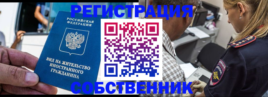 временная регистрация поиск в Саяногорске