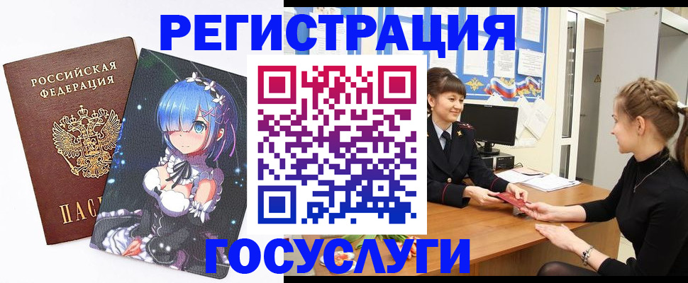прописка штамп в Саяногорске